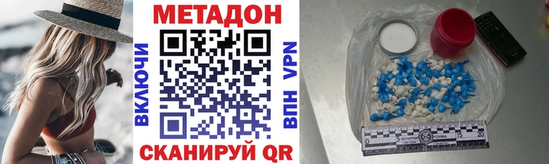 цены наркотик  Усолье  Метадон methadone 